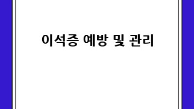 어지럼증의 원인, 이석증? 다른 질환과 비교분석!